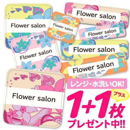 【40%OFFクーポン】\★2個で500円OFF★/おなまえシール 耐水 耐熱 ネームシール 名前シール お名前シール 保育園 幼稚園 入園準備 入学準備 防水 レンジ | シール かわいい なまえシール 名前 ノンアイロン アイロン不要 花柄 フラワー 入園 入学 1000円ぽっきり 大 【40%OFFクーポン】\★2個で500円OFF★/おなまえシール 耐水 耐熱 ネームシール 名前シール お名前シール 保育園 幼稚園 入園準備 入学準備 防水 レンジ | シール かわいい なまえシール 名前 ノンアイロン アイロン不要 花柄 フラワー 入園 入学 1000円ぽっきり 大