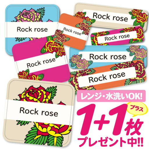 【40%OFFクーポン】\★2個で500円OFF★/おなまえシール 耐水 耐熱 ネームシール 名前シール お名前シール 保育園 幼稚園 入園準備 入学準備 防水 レンジ | シール かわいい なまえシール 名前 ノンアイロン アイロン不要 花柄 ローズ 入園 入学 耐水シール 大人 【40%OFFクーポン】\★2個で500円OFF★/おなまえシール 耐水 耐熱 ネームシール 名前シール お名前シール 保育園 幼稚園 入園準備 入学準備 防水 レンジ | シール かわいい なまえシール 名前 ノンアイロン アイロン不要 花柄 ローズ 入園 入学 耐水シール 大人