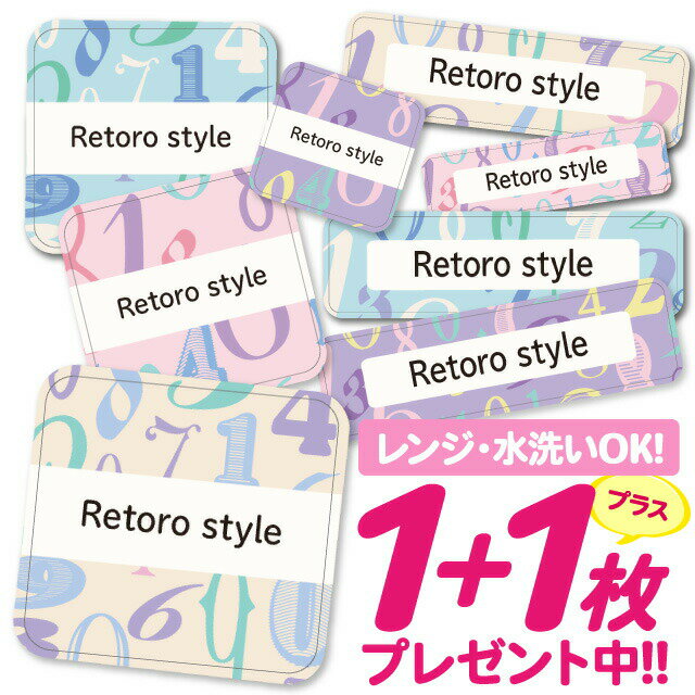 \★2個で500円OFF★/おなまえシール 耐水 耐熱 ネームシール 名前シール お名前シール 保育園 幼稚園 入園準備 入学準備 防水 レンジ | シール かわいい なまえシール 名前 ノンアイロン アイロン不要 タイポグラフィ 数字 入園 入学 1000円ぽっきり 大人