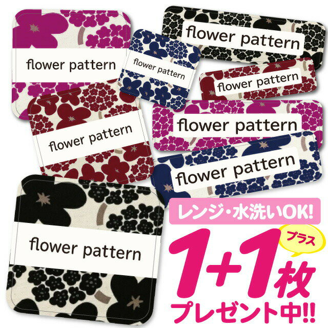 \★2個で500円OFF★/おなまえシール 耐水 耐熱 ネームシール 名前シール お名前シール 保育園 幼稚園 入園準備 入学準備 防水 レンジ | シール かわいい なまえシール 名前 ノンアイロン アイロン不要 花柄 フラワー 入園 入学 1000円ぽっきり 大人 170