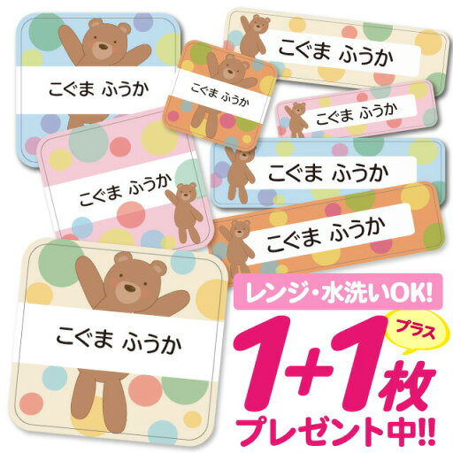【40%OFFクーポン】おなまえシール 耐水 耐熱 ネームシール 名前シール お名前シール 保育園 幼稚園 入園準備 入学準備 防水 レンジ | シール かわいい なまえシール 名前 ノンアイロン アイロン不要 カエル アニマル 入園 入学 1000円ぽっきり 大人 【40%OFFクーポン】おなまえシール 耐水 耐熱 ネームシール 名前シール お名前シール 保育園 幼稚園 入園準備 入学準備 防水 レンジ | シール かわいい なまえシール 名前 ノンアイロン アイロン不要 カエル アニマル 入園 入学 1000円ぽっきり 大人