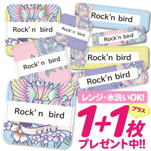 【40%OFFクーポン】おなまえシール 耐水 耐熱 ネームシール 名前シール お名前シール 保育園 幼稚園 入園準備 入学準備 防水 レンジ | シール かわいい なまえシール 名前 ノンアイロン アイロン不要 花柄 フラワー 入園 入学 1000円ぽっきり 大人 15 【40%OFFクーポン】おなまえシール 耐水 耐熱 ネームシール 名前シール お名前シール 保育園 幼稚園 入園準備 入学準備 防水 レンジ | シール かわいい なまえシール 名前 ノンアイロン アイロン不要 花柄 フラワー 入園 入学 1000円ぽっきり 大人 15