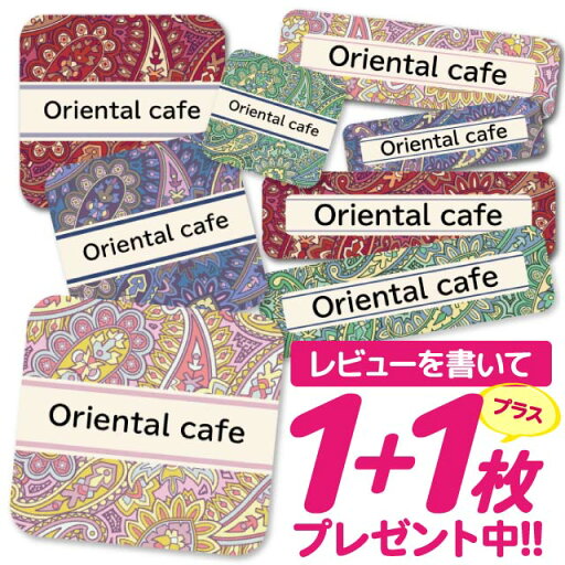 【40%OFFクーポン】おなまえシール 防水 名前シール お名前シール 耐水 耐熱 ネームシール ノンアイロン アイロン不要 小学校 レンジ シール なまえシール タグ 算数セット お名前 保育園 幼稚園 入園 入学 介護 ネーム 漢字 食洗機 大人 14 【40%OFFクーポン】おなまえシール 防水 名前シール お名前シール 耐水 耐熱 ネームシール ノンアイロン アイロン不要 小学校 レンジ シール なまえシール タグ 算数セット お名前 保育園 幼稚園 入園 入学 介護 ネーム 漢字 食洗機 大人 14