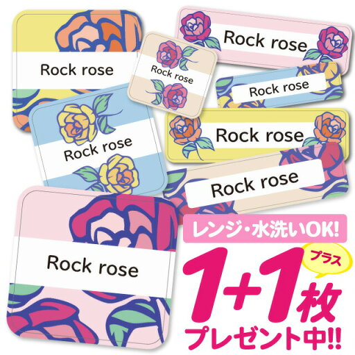 【40%OFFクーポン】おなまえシール 耐水 耐熱 ネームシール 名前シール お名前シール 保育園 幼稚園 入園準備 入学準備 防水 レンジ | シール かわいい なまえシール 名前 ノンアイロン アイロン不要 花柄 ローズ 入園 入学 耐水シール 大人 【40%OFFクーポン】おなまえシール 耐水 耐熱 ネームシール 名前シール お名前シール 保育園 幼稚園 入園準備 入学準備 防水 レンジ | シール かわいい なまえシール 名前 ノンアイロン アイロン不要 花柄 ローズ 入園 入学 耐水シール 大人