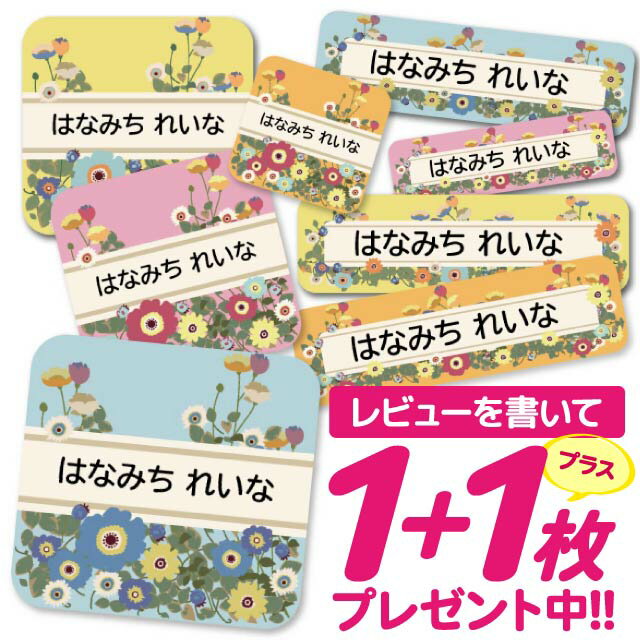 おなまえシール 防水 名前シール お名前シール 耐水 耐熱 ネームシール ノンアイロン アイロン不要 小学校 レンジ シール なまえシール タグ 算数セット お名前 保育園 幼稚園 入園 入学 介護 ネーム 漢字 食洗機 大人 12
