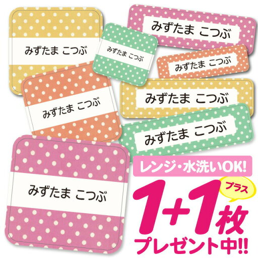 【40%OFFクーポン】おなまえシール 耐水 耐熱 ネームシール 名前シール お名前シール 保育園 幼稚園 入園準備 入学準備 防水 レンジ | シール かわいい なまえシール 名前 ノンアイロン アイロン不要 花柄 ローズ 入園 入学 耐水シール 大人 【40%OFFクーポン】おなまえシール 耐水 耐熱 ネームシール 名前シール お名前シール 保育園 幼稚園 入園準備 入学準備 防水 レンジ | シール かわいい なまえシール 名前 ノンアイロン アイロン不要 花柄 ローズ 入園 入学 耐水シール 大人