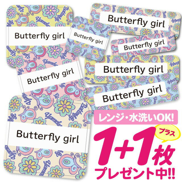【40%OFFクーポン】おなまえシール 耐水 耐熱 ネームシール 名前シール お名前シール 保育園 幼稚園 入園準備 入学準備 防水 レンジ | シール かわいい なまえシール 名前 ノンアイロン アイロン不要 ボーダー ストライプ 入園 入学 1000円ぽっきり 大人