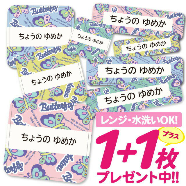 【40%OFFクーポン】おなまえシール 耐水 耐熱 ネームシール 名前シール お名前シール 保育園 幼稚園 入園準備 入学準備 防水 レンジ | シール かわいい なまえシール 名前 ノンアイロン アイロン不要 ボーダー 手書き風 入園 入学 1000円ぽっきり 大人