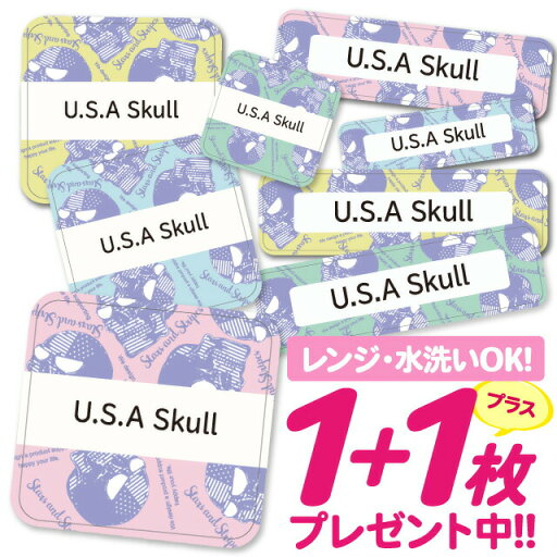 【40%OFFクーポン】おなまえシール 耐水 耐熱 ネームシール 名前シール お名前シール 保育園 幼稚園 入園準備 入学準備 防水 レンジ | シール かわいい なまえシール 名前 ノンアイロン アイロン不要 パターン ボーダー 入園 入学 1000円ぽっきり 大人 【40%OFFクーポン】おなまえシール 耐水 耐熱 ネームシール 名前シール お名前シール 保育園 幼稚園 入園準備 入学準備 防水 レンジ | シール かわいい なまえシール 名前 ノンアイロン アイロン不要 パターン ボーダー 入園 入学 1000円ぽっきり 大人