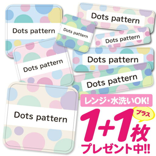 【40%OFFクーポン】おなまえシール 耐水 耐熱 ネームシール 名前シール お名前シール 保育園 幼稚園 入園準備 入学準備 防水 レンジ | シール かわいい なまえシール 名前 ノンアイロン アイロン不要 ストライプ 入園 入学 耐水シール 大人 【40%OFFクーポン】おなまえシール 耐水 耐熱 ネームシール 名前シール お名前シール 保育園 幼稚園 入園準備 入学準備 防水 レンジ | シール かわいい なまえシール 名前 ノンアイロン アイロン不要 ストライプ 入園 入学 耐水シール 大人