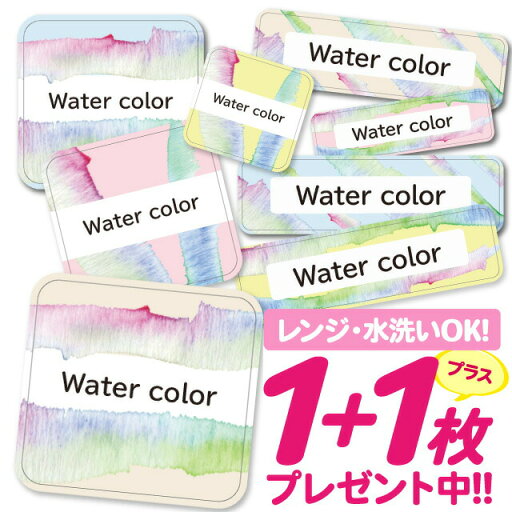 【40%OFFクーポン】お名前 シール 耐水 耐熱 ネームシール 選べる 名前シール おなまえシール 保育園 幼稚園 小学校 入園準備 入学準備 防水 レンジ 子供 キッズ | シール かわいい なまえシール 名前 ノンアイロン アイロン不要 アニマル 入園 入学 耐水シール 大人 【40%OFFクーポン】お名前 シール 耐水 耐熱 ネームシール 選べる 名前シール おなまえシール 保育園 幼稚園 小学校 入園準備 入学準備 防水 レンジ 子供 キッズ | シール かわいい なまえシール 名前 ノンアイロン アイロン不要 アニマル 入園 入学 耐水シール 大人