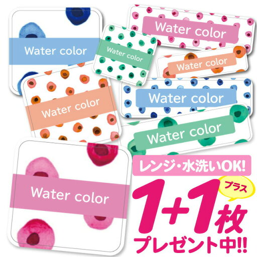 【40%OFFクーポン】おなまえシール 防水 名前シール お名前シール 耐水 耐熱 ネームシール ノンアイロン アイロン不要 小学校 レンジ シール なまえシール タグ 算数セット お名前 保育園 幼稚園 入園 入学 介護 ネーム 漢字 食洗機 大人 6 【40%OFFクーポン】おなまえシール 防水 名前シール お名前シール 耐水 耐熱 ネームシール ノンアイロン アイロン不要 小学校 レンジ シール なまえシール タグ 算数セット お名前 保育園 幼稚園 入園 入学 介護 ネーム 漢字 食洗機 大人 6
