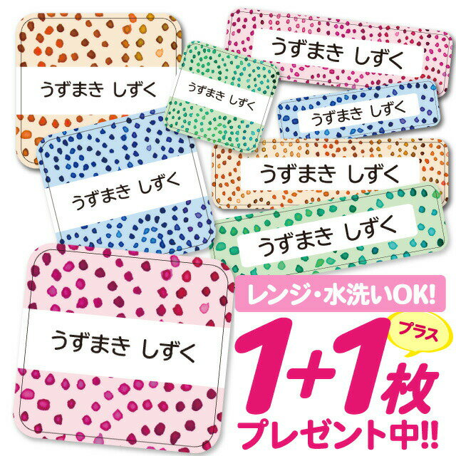 おなまえシール 防水 名前シール お名前シール 耐水 耐熱 ネームシール ノンアイロン アイロン不要 小学校 レンジ シール なまえシール タグ 算数セット お名前 保育園 幼稚園 入園 入学 介護 ネーム 漢字 食洗機 大人 4