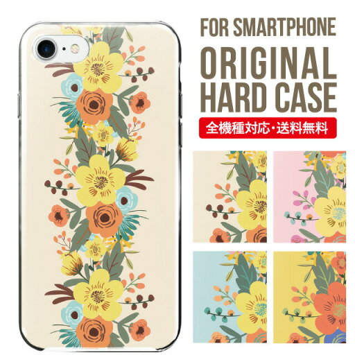 【40%OFFクーポン】スマホケース ハード 全機種対応 iPhone15 ケース iphone14 iphone13 iphone12 mini pro Max カバー iPhone SE 第3世代 第2世代 携帯ケース iPhone 11 iPhone8 oppo reno 9a reno 7a AQUOS sense8 snese7 sense6 Galaxy a53 s22 s23 xperia 【40%OFFクーポン】スマホケース ハード 全機種対応 iPhone15 ケース iphone14 iphone13 iphone12 mini pro Max カバー iPhone SE 第3世代 第2世代 携帯ケース iPhone 11 iPhone8 oppo reno 9a reno 7a AQUOS sense8 snese7 sense6 Galaxy a53 s22 s23 xperia