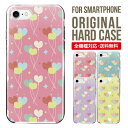 【40%OFFクーポン】スマホケース ハード 全機種対応 iPhone15 ケース iphone14 iphone13 iphone12 mini pro Max カバー iPhone SE 第3世代 第2世代 携帯ケース iPhone 11 iPhone8 oppo reno 9a reno 7a AQUOS sense8 snese7 sense6 Galaxy a53 s22 s23 xperia
