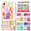 【40%OFFクーポン】スマホケース ハード 全機種対応 iPhone15 ケース iPhone14 iPhone13 iphone12 mini pro Max カバー iPhone SE 携帯ケース iPhone 11 XS iPhone8 oppo reno 9a AQUOS sense8 snese7 plus sense6 sense4 Galaxy a53 s22 s23 xperia 10 iii 5
