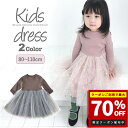 【40%OFFクーポン】子供服 子ども服 チュール スカート 女の子 長袖 ワンピース フリル オールインワン ピンク 韓国 女の子 プチプラ キッズ 服 ベビ...