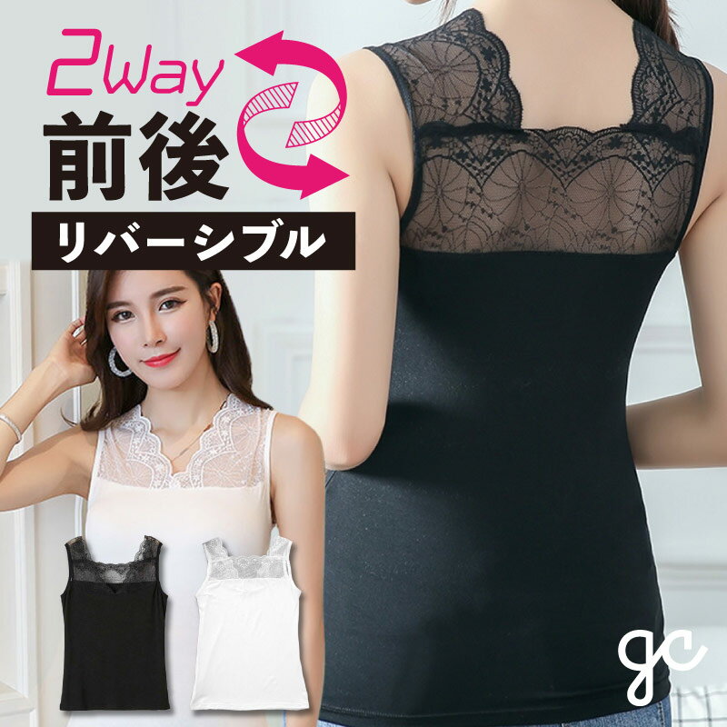 レースがポイント インナーレース レース インナー 刺繍 胸元 レース タンク インナー レディース 見せインナー トップス 肌着 シンプル 無地 上品 薄手 軽量感 着回し きれいめのサムネイル