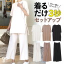 【楽天ランキング1位! クーポン利用で2180円 】セットア