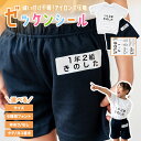 【40%OFFクーポン】名前シール アイロンで貼る お名前ゼッケン 水着 体操服 運動会 ゼッケン アイロン お名前シール おなまえシール ネームシール 防水 ...