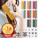 【40%OFFクーポン】スマホケース 手帳型 全機種対応 本革 iphone16 iphone16pro iphone15 iphone15proケース se iphone14 ケース iphone 13ケース pro iPhone12 ケース iPhoneケース iphonseSE3 iPhone11 Xperia galaxy AQUOS 手帳カバー スマホカバー 携帯ケー