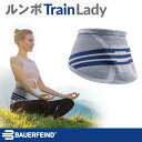 Bauerfeind（バウアーファインド） 女性用 ルンボ トレイン（LumboTrain Lady）レディース