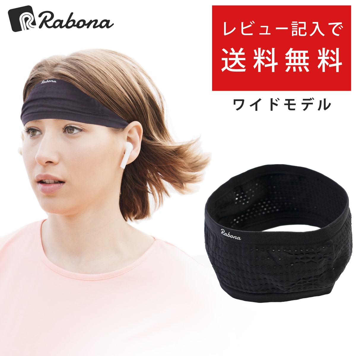 Rabona（ラボーナ） シームレス ワイドヘッドバンド【ワイドモデル】幅広 ヘアバンド ユニセックス 男女兼用 ヘッド…