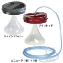 ルルド（Lourdes）吸入器セット（吸入器×1＋カニューラ[管]×1）