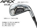 【新品】キャロウェイ エイペックス DCB アイアンセット 6本（I＃5-9,PW） DIAMANA 55 FOR CALLAWAY / 950GH NEO / ZELOS 7 【APEX】 ..