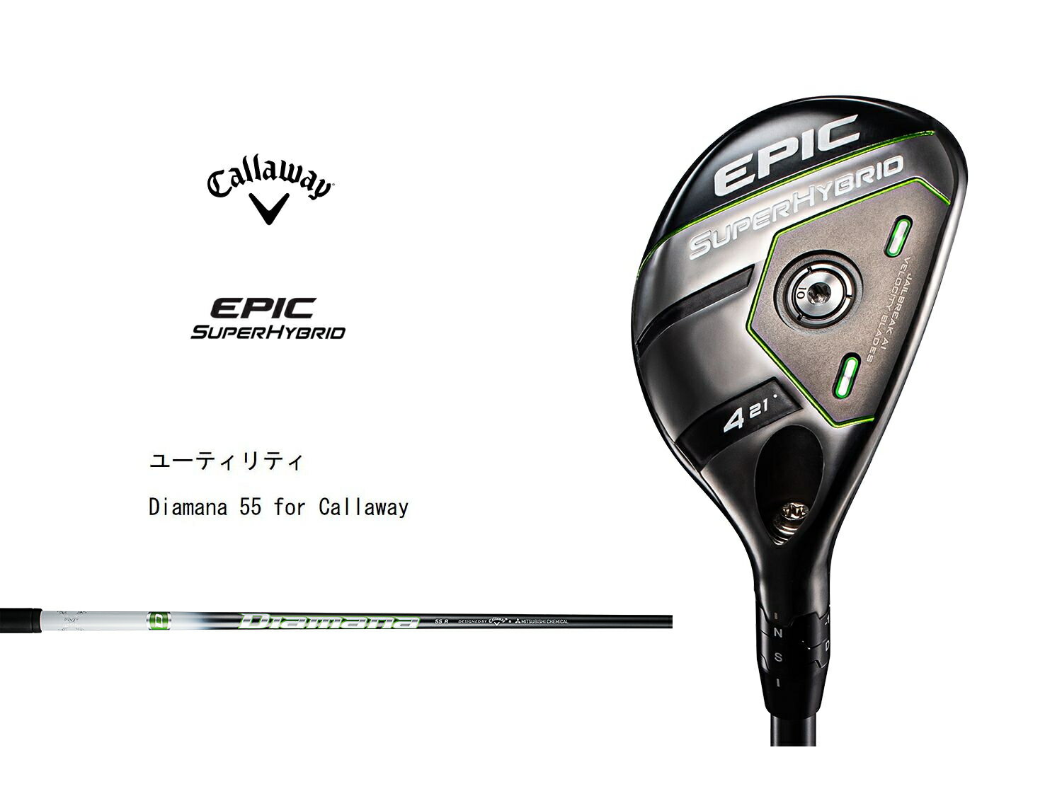 vc9【新品】キャロウェイ EPIC SUPER HYBRID ユーティリティ Diamana 55 for Callaway 代引不可 vc1-101295【CWMD2304】vc9-5437