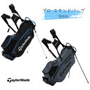 送料無料!BP*刻印未対応【新品】テーラーメイド プロ スタンドバッグ TF531 【w0】【p0】