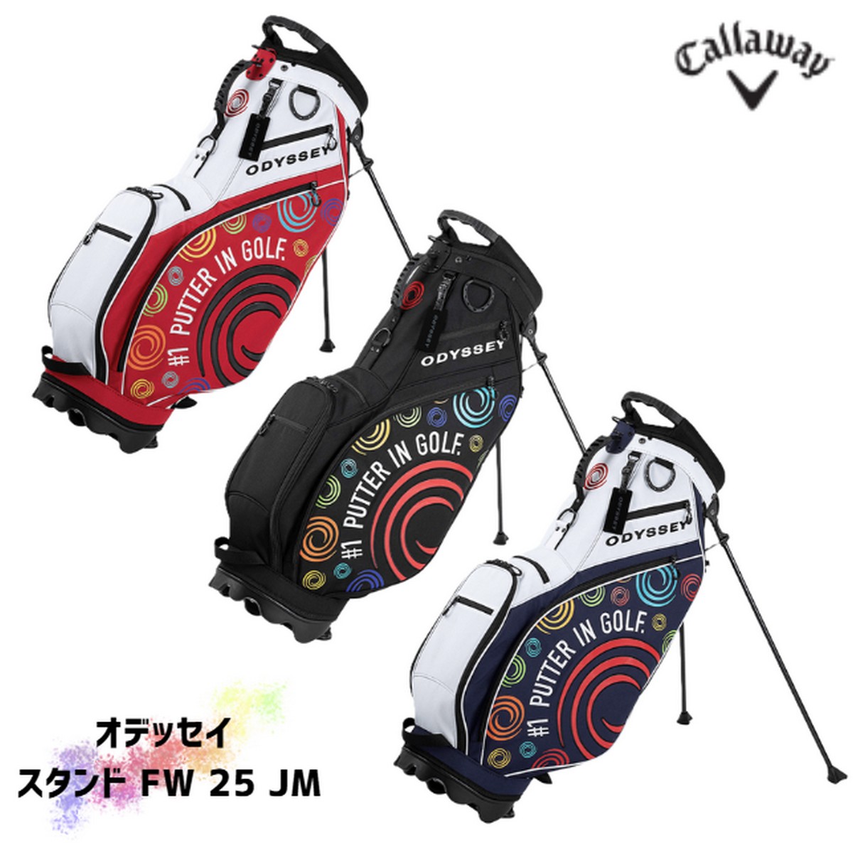 ボールプレゼント!送料無料*刻印対応【新品】キャロウェイ オデッセイ スタンド FW 25 JM キャディバッグ