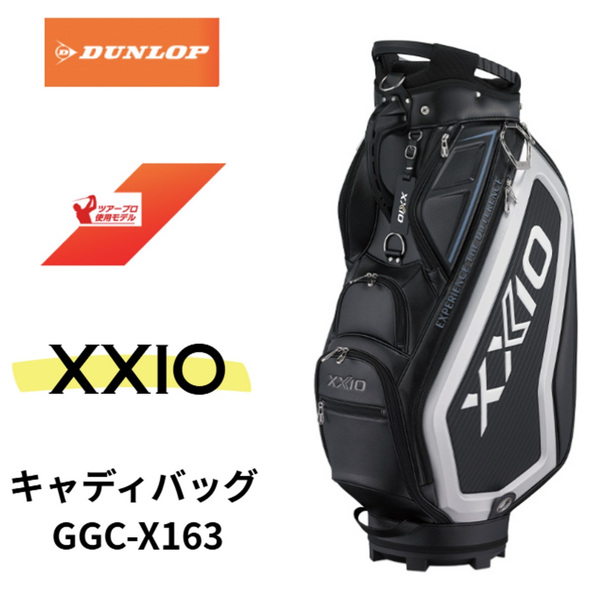 ボールプレゼント!送料無料*刻印対応【新品】ダンロップ ゼクシオ キャディバッグ GGC-X163