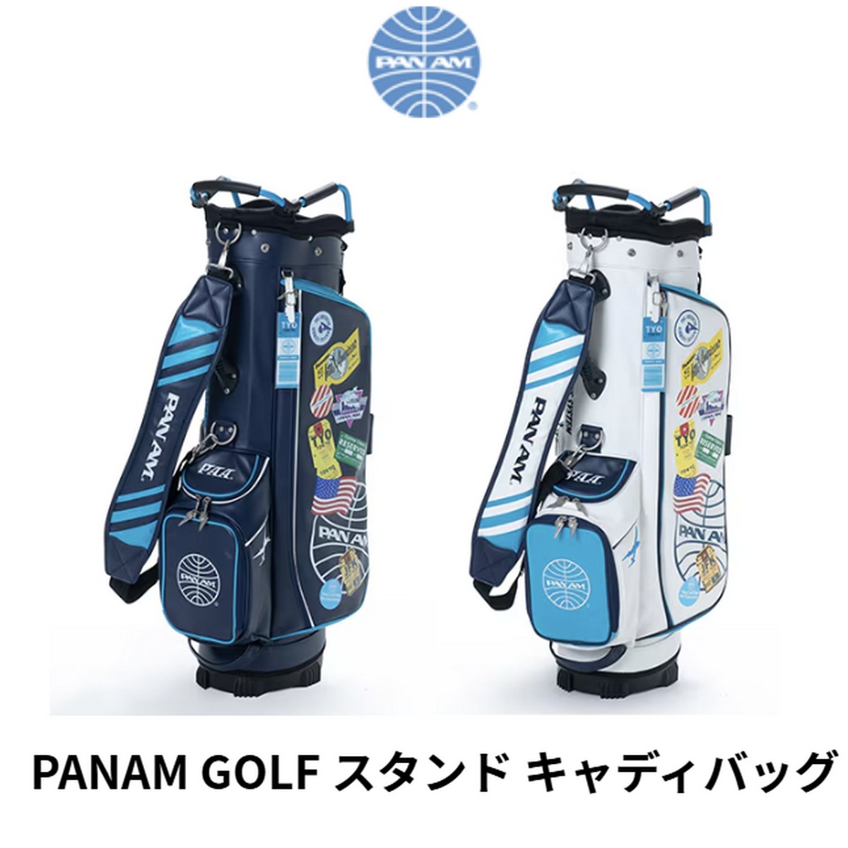刻印対応【新品】 パンナム ゴルフ PANAM GOLF スタンド キャディバッグ スタンド式 ゴルフバッグ 　PA..