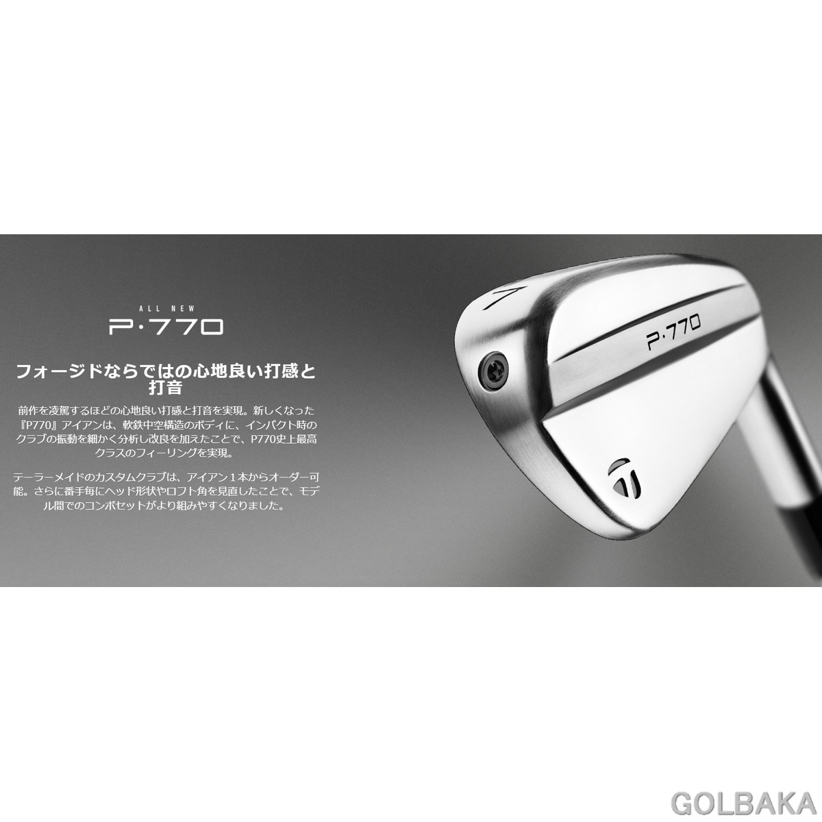 ★24【新品】テーラーメイド New P770 アイアンセット('24) 5本 (#6 - PW) ※お取り寄せ品【w20】【p5】