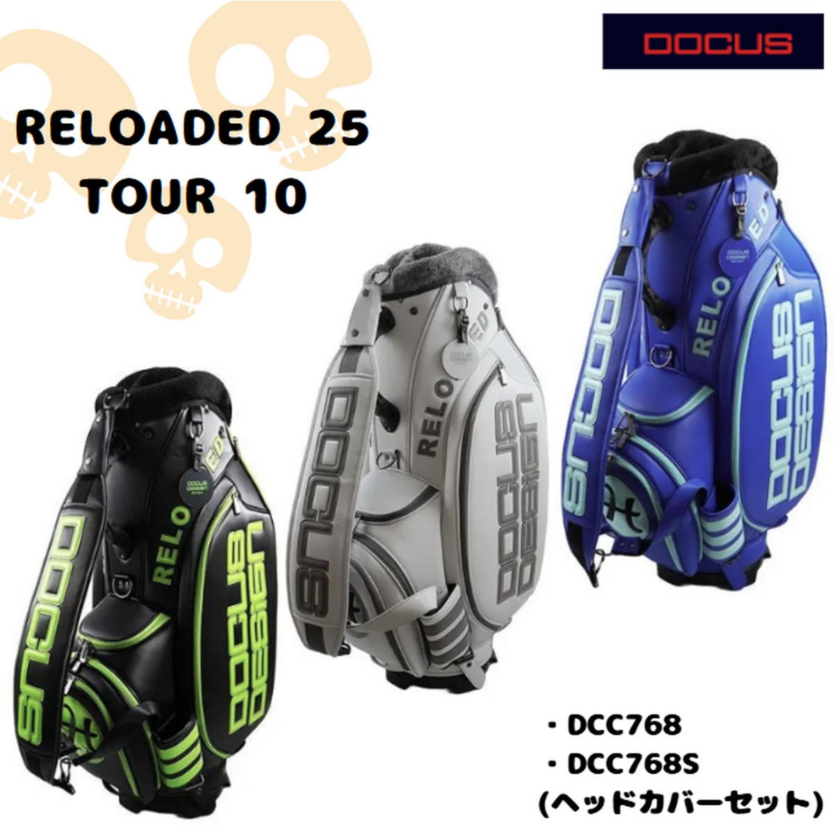 ボールプレゼント!刻印対応【新品】Haraken DOCUS/ドゥーカス 2025年モデル RELOADED 25 TOUR 10 DCC768/DCC768S...