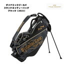 BP*送料無料!刻印対応 【新品】ダイナミックゴールドスタンドキャディーバッグ ブラック(2022)TTCB123DG-B【w10】【p0】