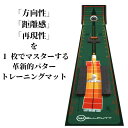 送料無料【日本正規品】Wellputt Stroke Master ウェルパット ストロークマスター 「方向性」 「距離感」 「再現性」を1枚でマスターする革新的パタートレーニングマット パッティング練習 練習器具【p5】【w0】