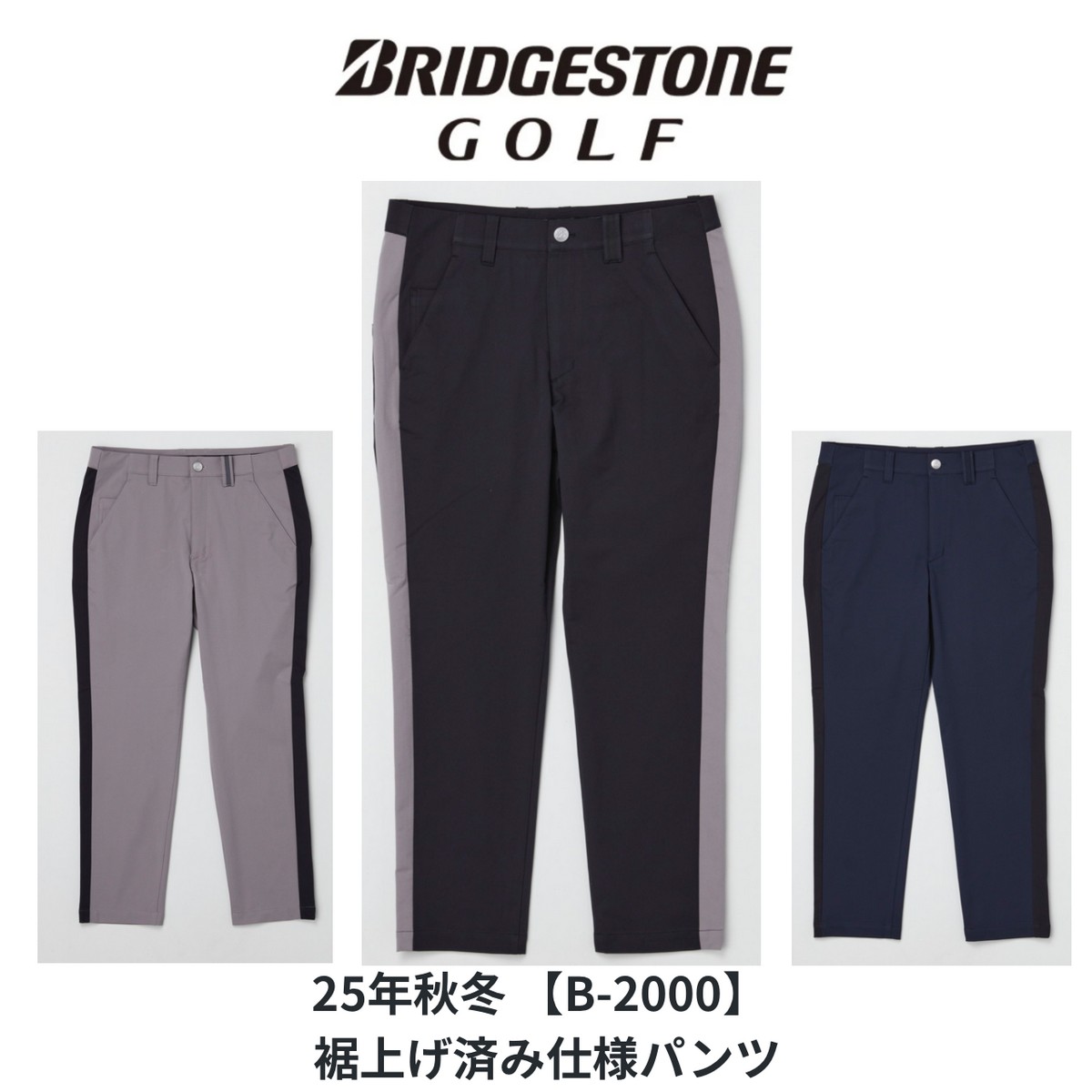 送料無料【新品】ブリヂストンロングパンツFGM02K【ゴルフウェア】【メンズ】【秋冬ウェア】【w15】【p0】