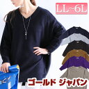 大きいサイズ レディース ニット ショート丈 大人 カジュアル シンプル マタニティ マタママ ママコーデ ママ ママニット ぽっちゃり ゆったり おしゃれ か...