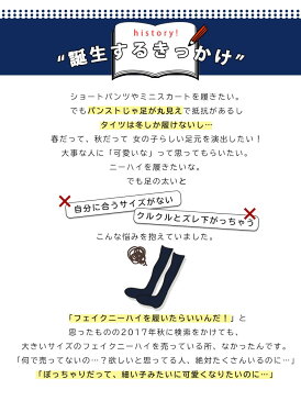 大きいサイズ レディース ストッキング ニーハイ 日本製 【日本製フェイクニーハイパンスト】 パンスト ニーハイパンスト 日本製 パンティストッキング フェイクニーハイ ぽっちゃり 股ずれ防止 タイツ ゆったり 伸縮 ストレッチ 春 夏 秋 冬 3L 4L 5L 6L 7L 8L ブラック 黒