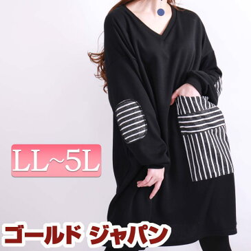 大きいサイズ レディース シンプルでもお洒落に♪異素材ポケットスウェットプルオーバー LL 2L 3L 4L 5L XL XXL LLサイズ 13号 15号 17号 19号 free F black ブラック 黒 ストライプ ポケット 長袖 長そで トップス スウエット トレーナー 長袖トップス ロング 春 秋 春系