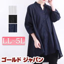 大きいサイズ レディース LL 2L 3L 4L 5L XL XXL LLサイズ 13号 15号 17号 19号 ネイビー 紺 シャツ ブラウス 長袖 長そで ...