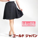 大きいサイズ レディース オフィスにもおススメ♪ウエストゴムフレアスカート スカート フレアスカート 膝上 ショート 短い フレア 無地 ウエストゴム ギャザー...