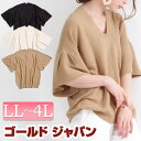 大きいサイズ レディース トップス 夏服 半袖 サマーニット 半袖トップス フレアスリーブサマーニットフレアトップス サマーニット ニット カットソー 半袖カッ...