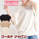 大きいサイズ レディース トップス 半袖 夏服 夏 半袖トップス LL 2L 3L 4L 5分袖 tシャツ ドルマントップス サマーニット ニット カットソー ...