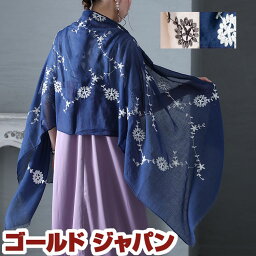 大きいサイズ レディース ママストール マタニティストール レディースストール 刺繍ストール 大きめストール 薄手 マタニティ マタママ ママ ママコーデ 母 F フリー フリーサイズ オフホワイト ホワイト 白 ネイビー 紺 春服 夏服 柄 花柄 刺繍 小顔効果 季節¬