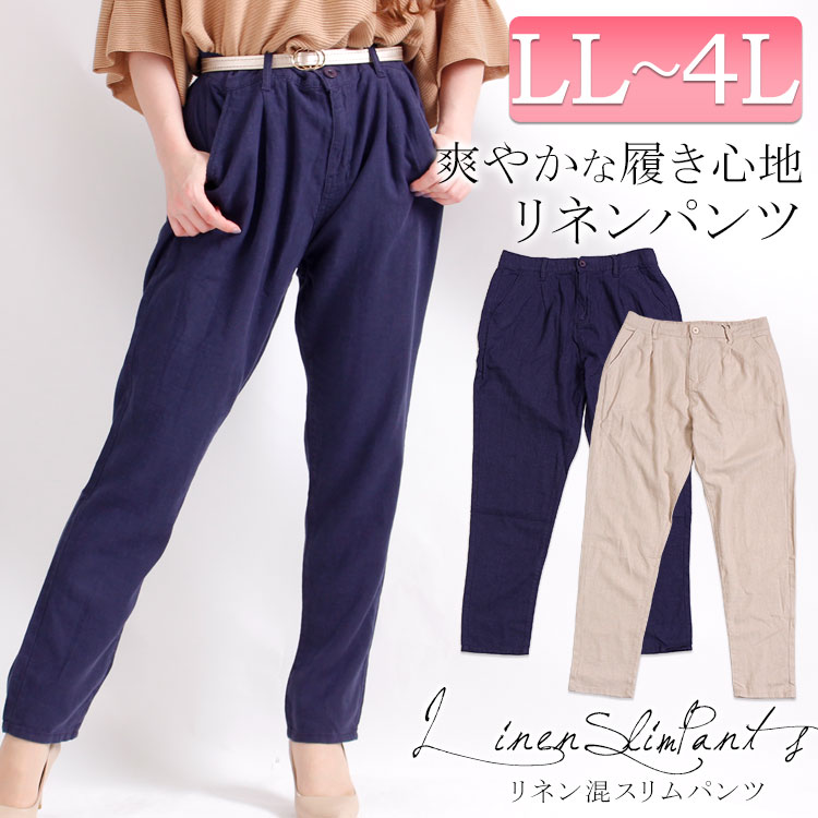 夏に涼しい 洗濯機で洗える人気のカジュアルリネン素材パンツのおすすめランキング キテミヨ Kitemiyo
