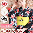 フラワーモチーフ帯飾り紐 フラワーモチーフ帯飾り紐 大きいサイズ レディース 和服 和装小物 着付け小物 帯締 帯紐 帯飾り紐 飾り紐 花 フラワー ロング L...