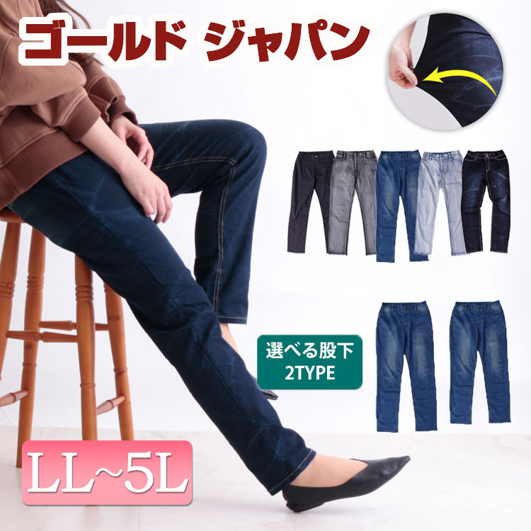 大きいサイズ レディース パンツ ズボン 【低身長さんサイズ有】ストレッチデニムパンツ ストレッチパンツ ストレー…